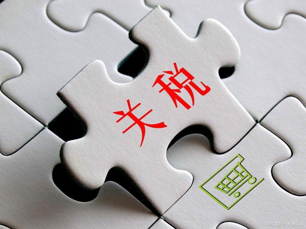 升富策略 美国关税大棒对中国效果到底会怎样？
