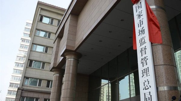 赢翻网配资 市场监管总局：4月至12月在全国集中开展食用植物油突出问题排查整治工作