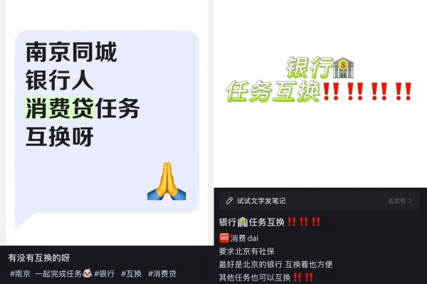 大牛配资 消费贷“猛卷”：互换消费贷、利率优惠券、自掏腰包“贴息”为了完成指标 银行人有多拼？