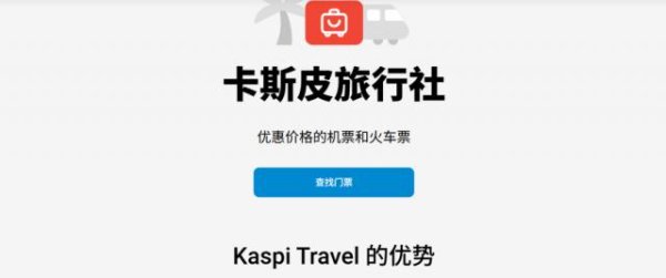实配网配资 京东的野心，在哈萨克有个模板
