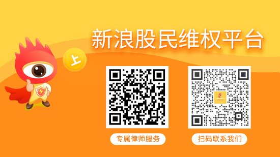 优配利 汇金科技（300561）遭证监会立案调查！索赔仍在进行中