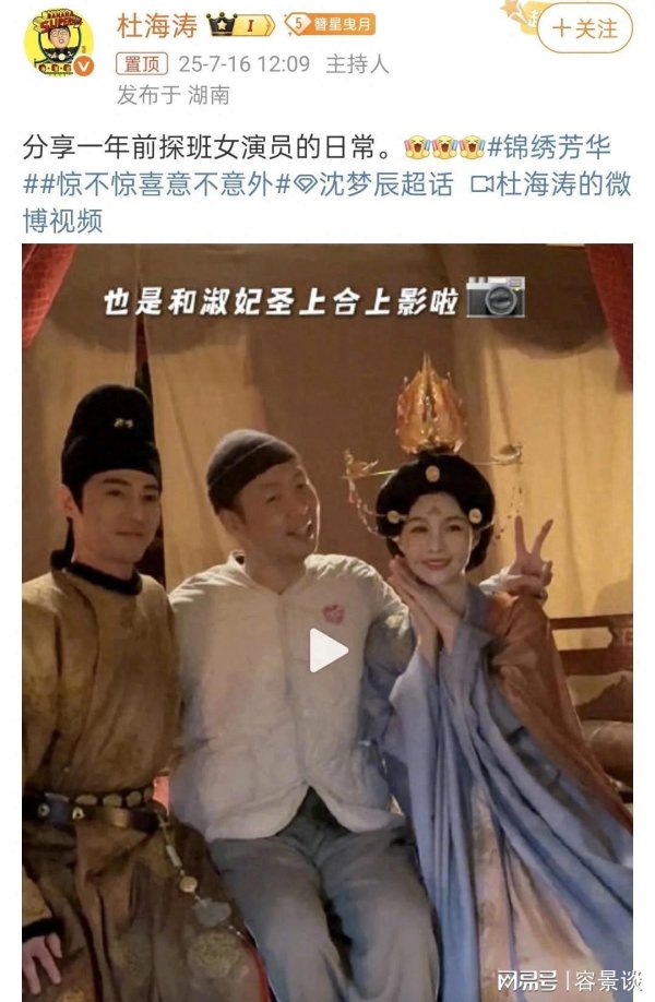海陆证券 笑不活了！杜海涛探班沈梦辰，赶上老婆拍深情吻戏，网友:天塌了