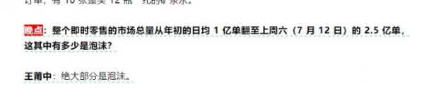 领航配资 美团王莆中：不关注京东，饿了么已亏1500亿像“德州输三把”