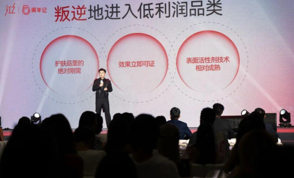 无锡恒鑫配资 清洁赛道卷成红海，为何这家化妆品牌仍坚持死磕？