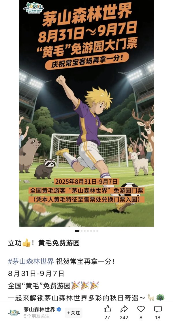 富灯网  常州一景区客服回应“黄毛”免票：连金毛狗也免宠物票