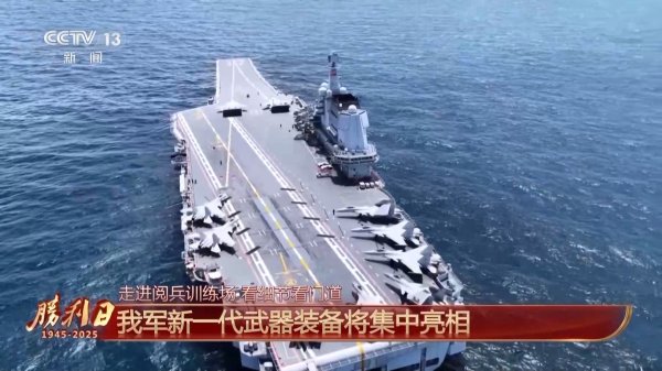 恒财网 国之重器上场！我军新一代武器装备将集中亮相