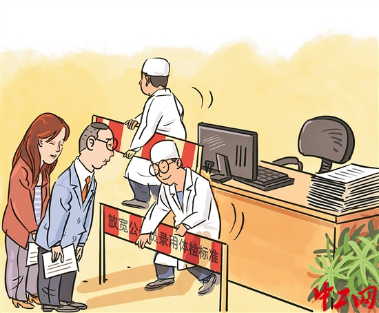 智选+ 别让“不合理疾病门槛”成为就业公平“拦路虎”